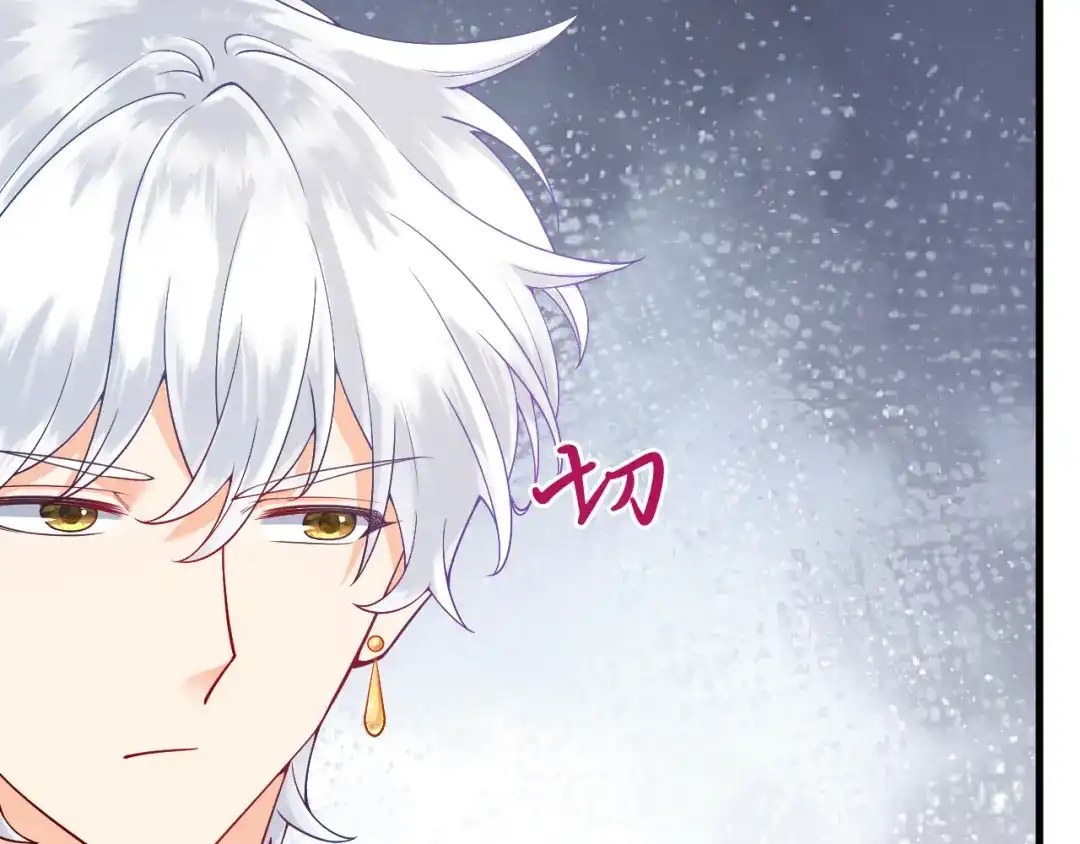 《拒做黑龙的囚爱新娘》第23话 宣示主权 第16页