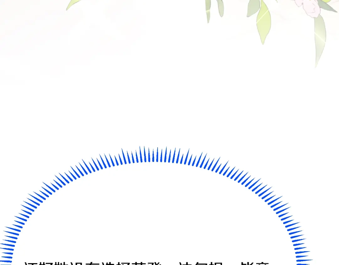 《拒做黑龙的囚爱新娘》第23话 宣示主权 第58页