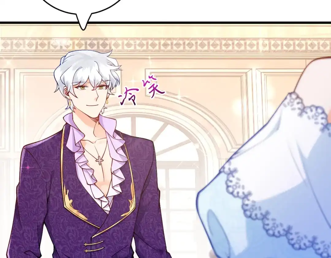 《拒做黑龙的囚爱新娘》第23话 宣示主权 第62页