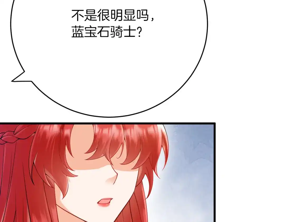 《拒做黑龙的囚爱新娘》第23话 宣示主权 第111页