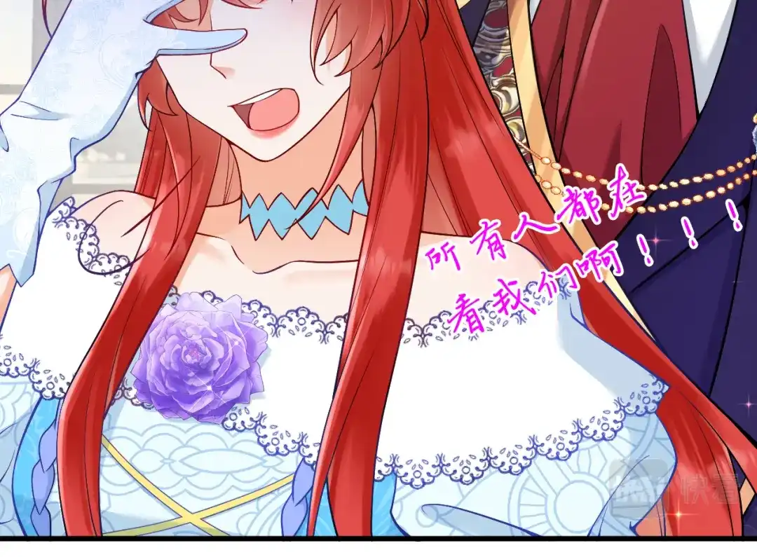 《拒做黑龙的囚爱新娘》第23话 宣示主权 第41页