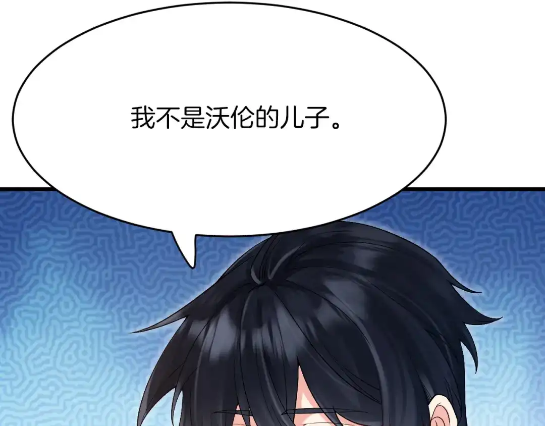 《拒做黑龙的囚爱新娘》第24话 心动的感觉 第60页