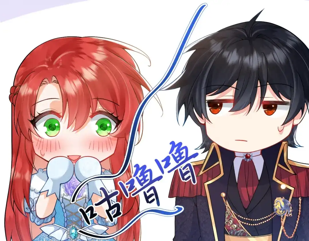 《拒做黑龙的囚爱新娘》第24话 心动的感觉 第21页