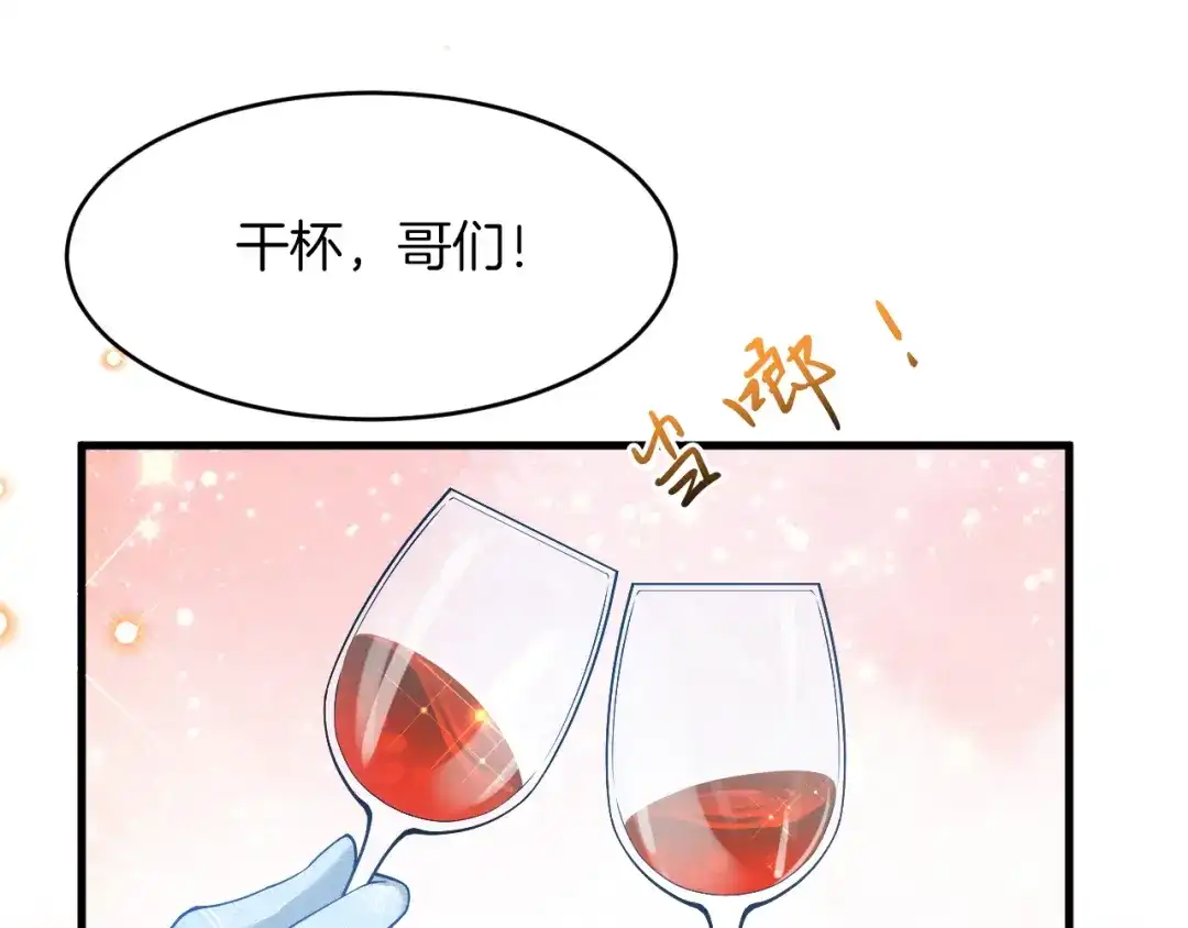 《拒做黑龙的囚爱新娘》第24话 心动的感觉 第86页