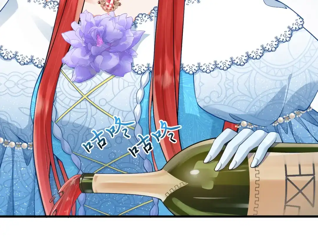 《拒做黑龙的囚爱新娘》第24话 心动的感觉 第58页