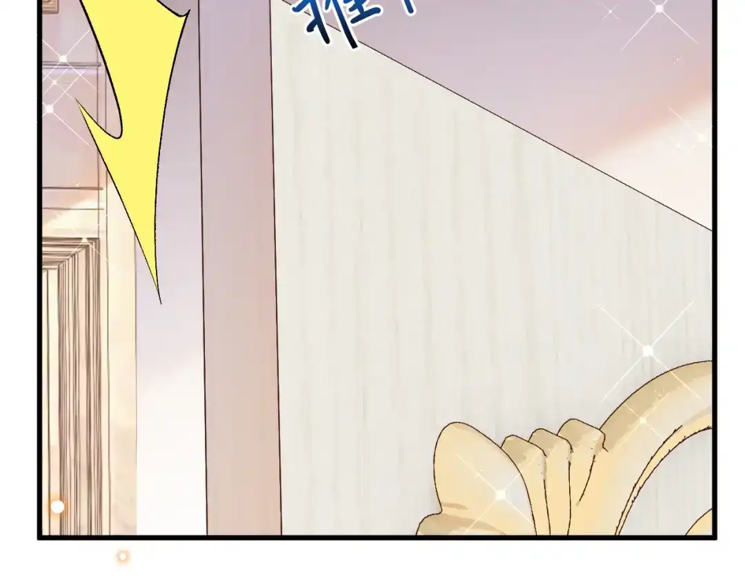 《拒做黑龙的囚爱新娘》第24话 心动的感觉 第2页