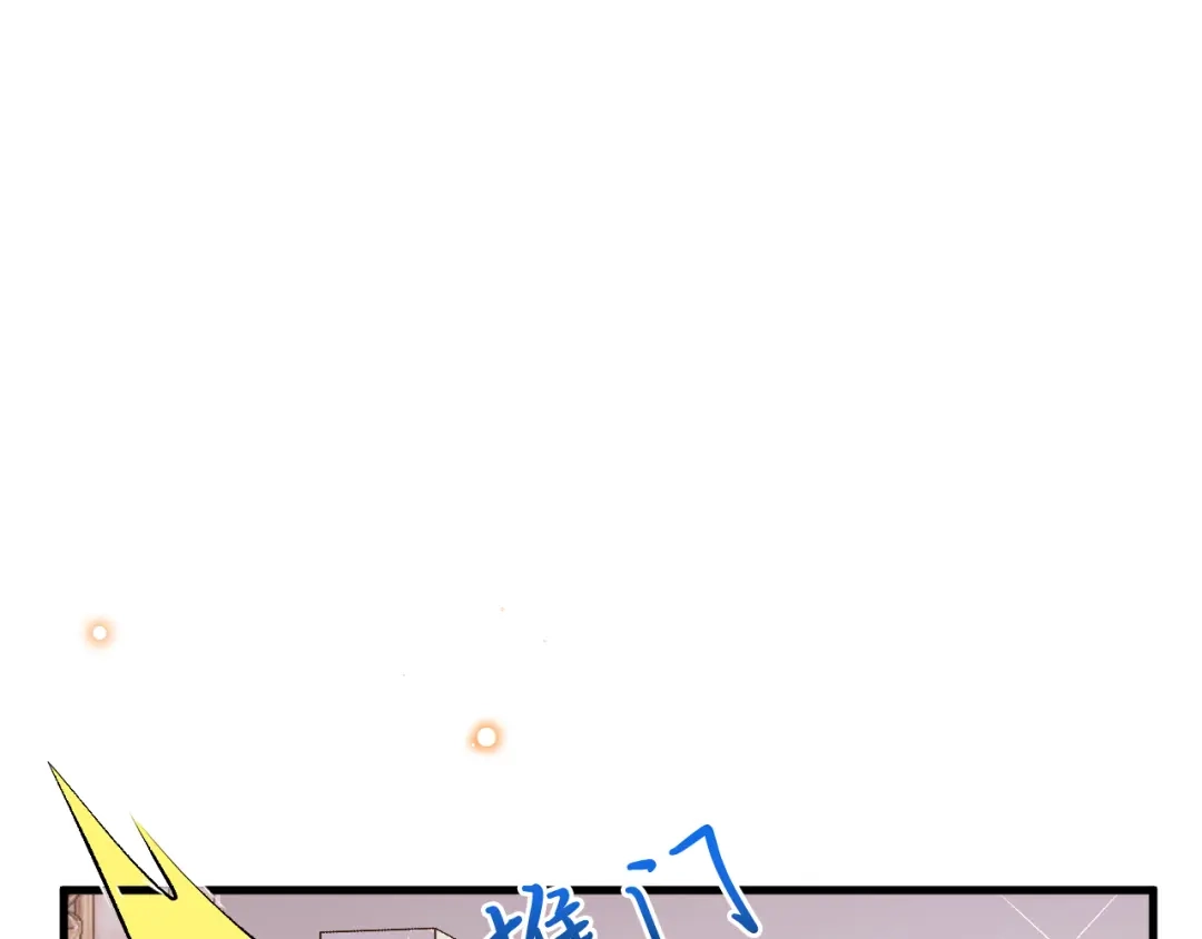 《拒做黑龙的囚爱新娘》第24话 心动的感觉 第1页
