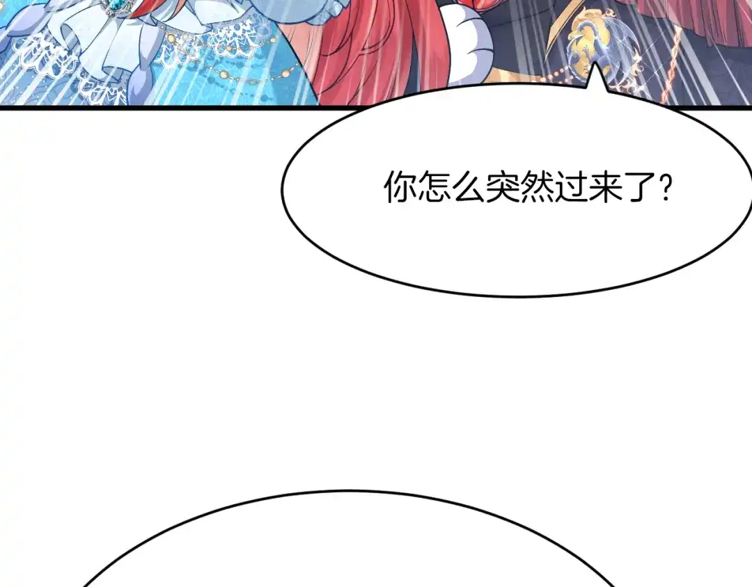 《拒做黑龙的囚爱新娘》第24话 心动的感觉 第89页