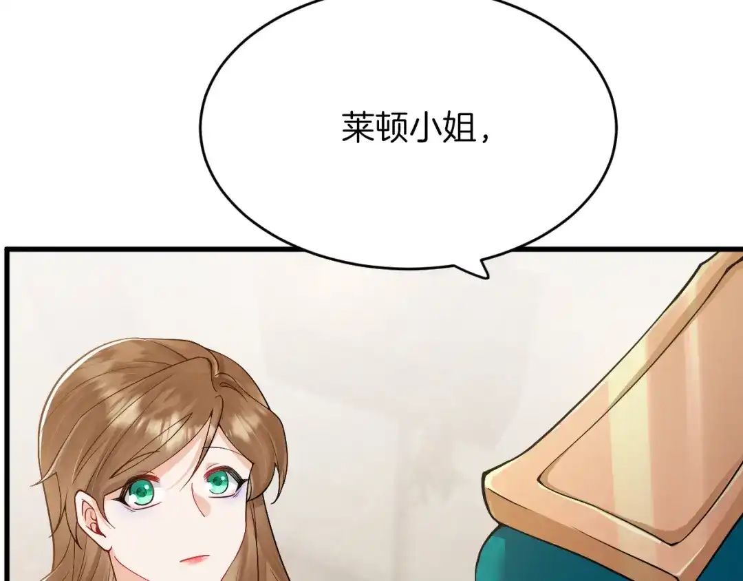 《拒做黑龙的囚爱新娘》第25话 暧昧 第52页