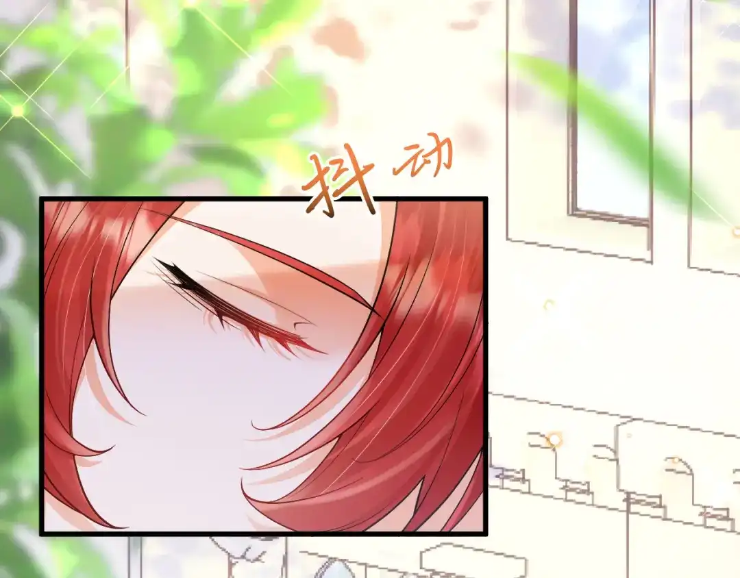 《拒做黑龙的囚爱新娘》第25话 暧昧 第4页