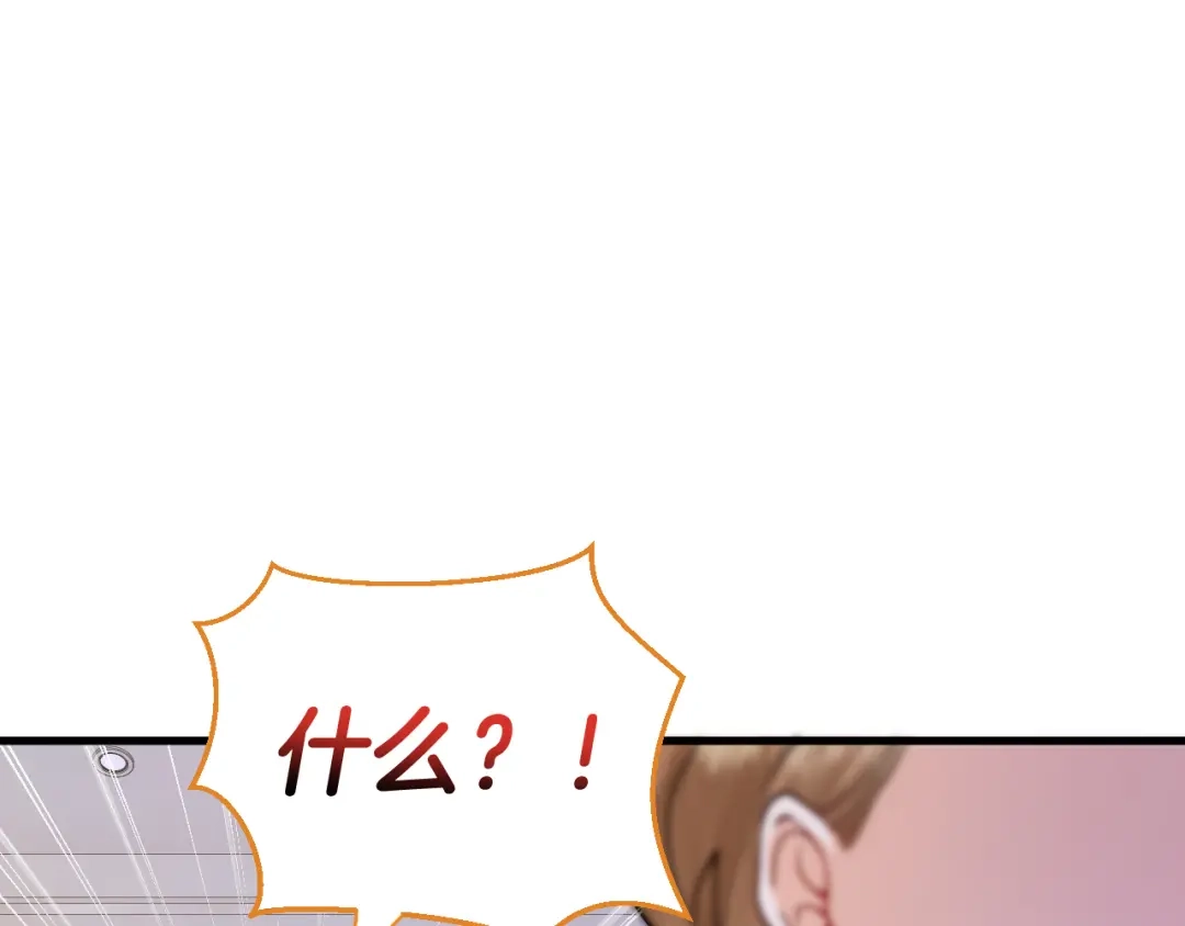 《拒做黑龙的囚爱新娘》第25话 暧昧 第58页