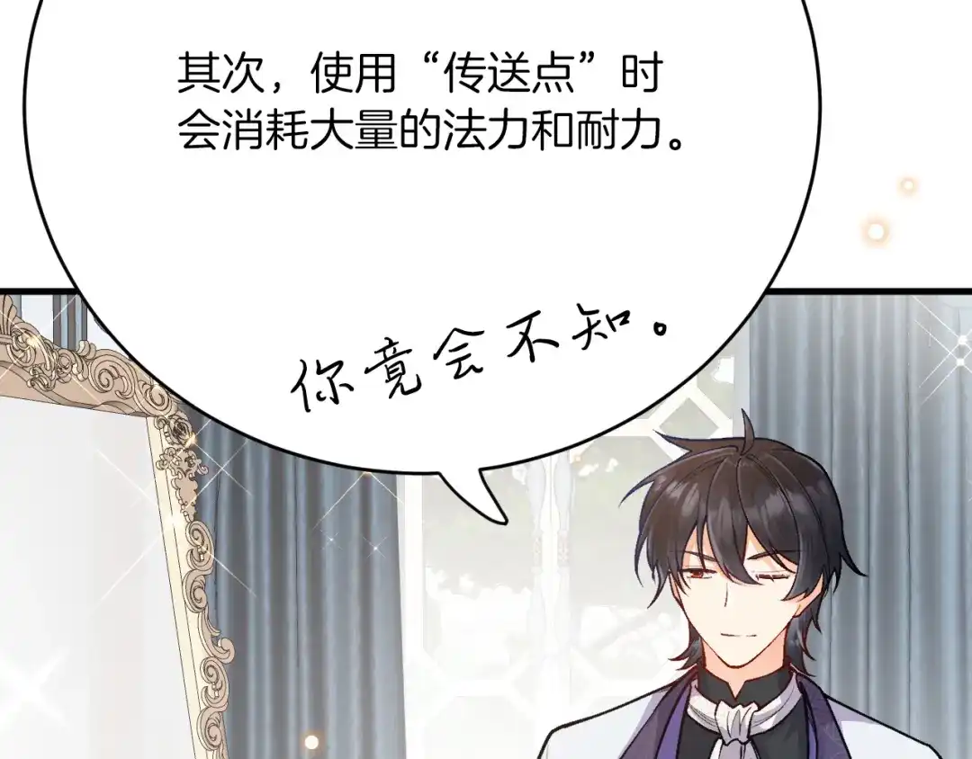 《拒做黑龙的囚爱新娘》第26话 约会日 第70页