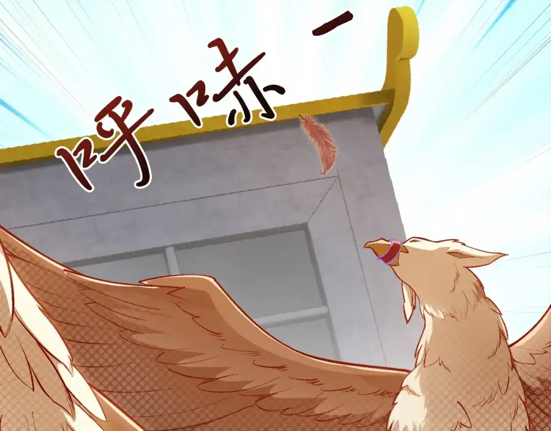 《拒做黑龙的囚爱新娘》第26话 约会日 第96页