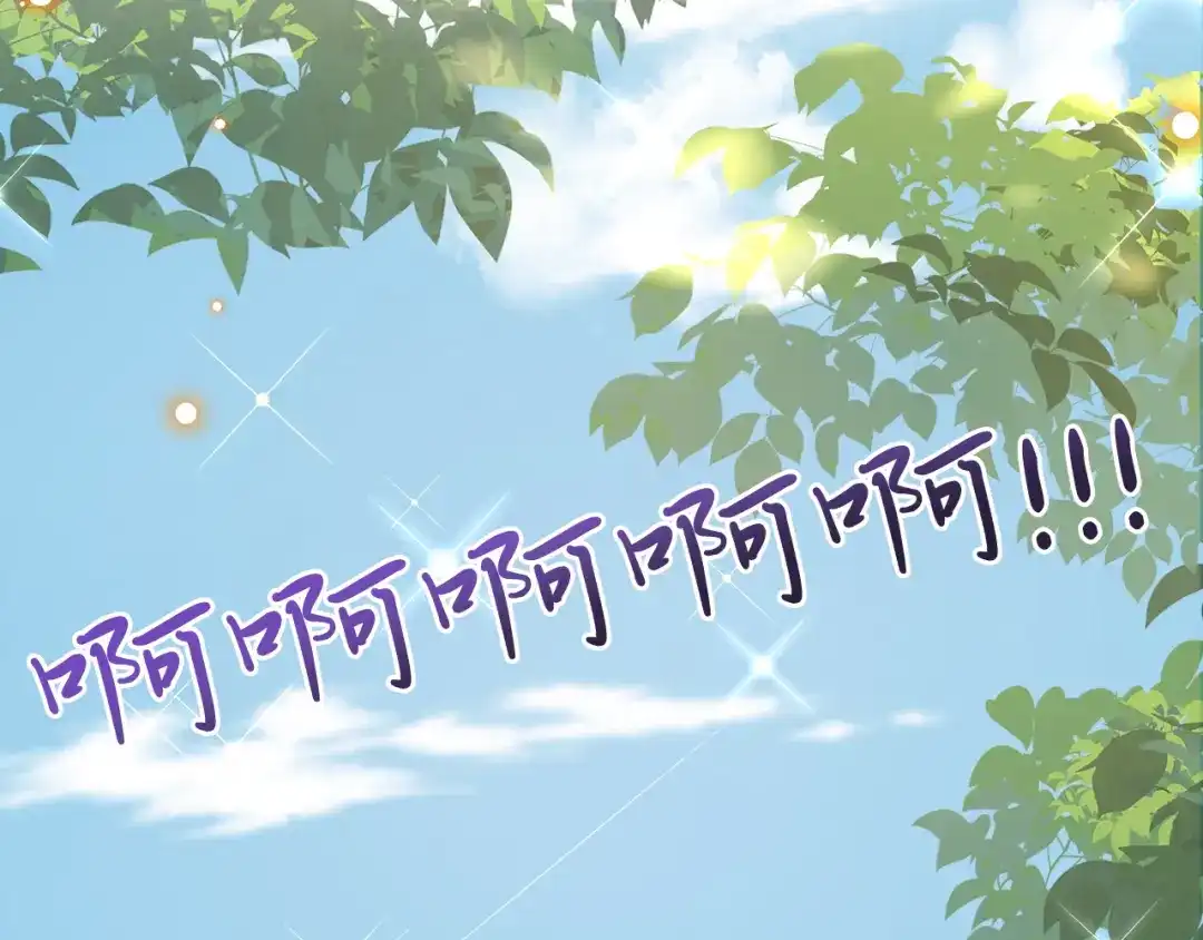 《拒做黑龙的囚爱新娘》第26话 约会日 第98页