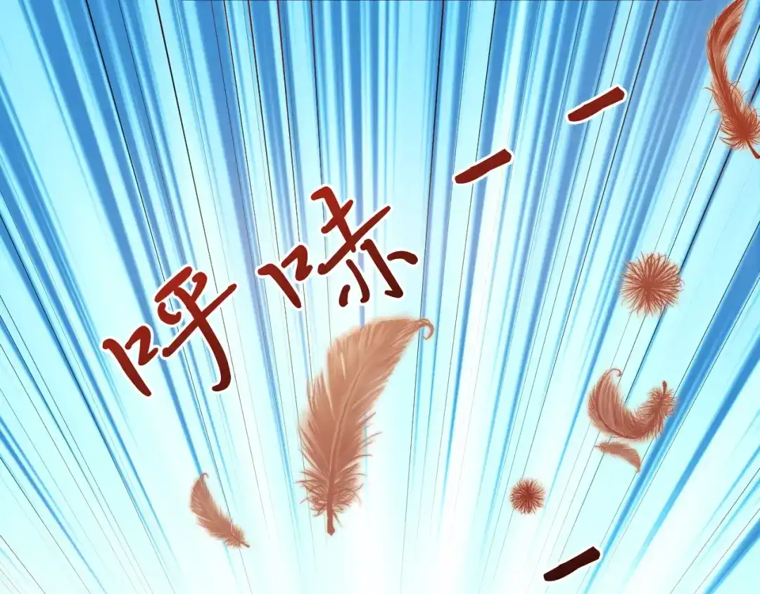 《拒做黑龙的囚爱新娘》第26话 约会日 第95页