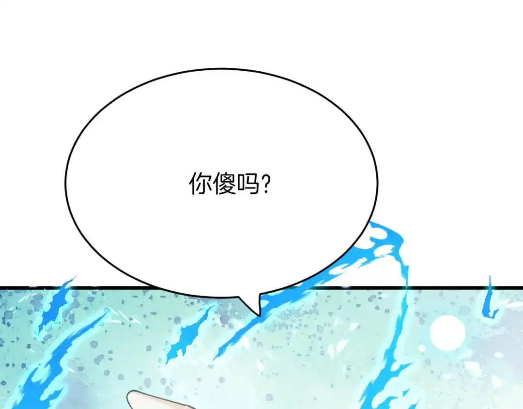 《拒做黑龙的囚爱新娘》第26话 约会日 第75页