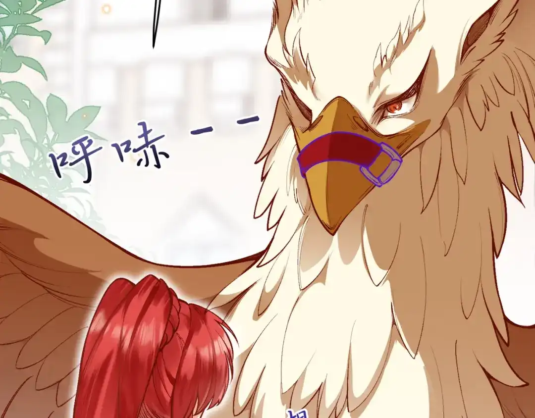 《拒做黑龙的囚爱新娘》第26话 约会日 第43页