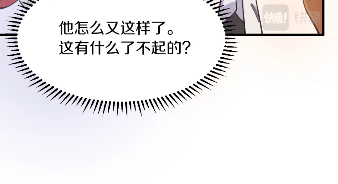 《拒做黑龙的囚爱新娘》第26话 约会日 第50页
