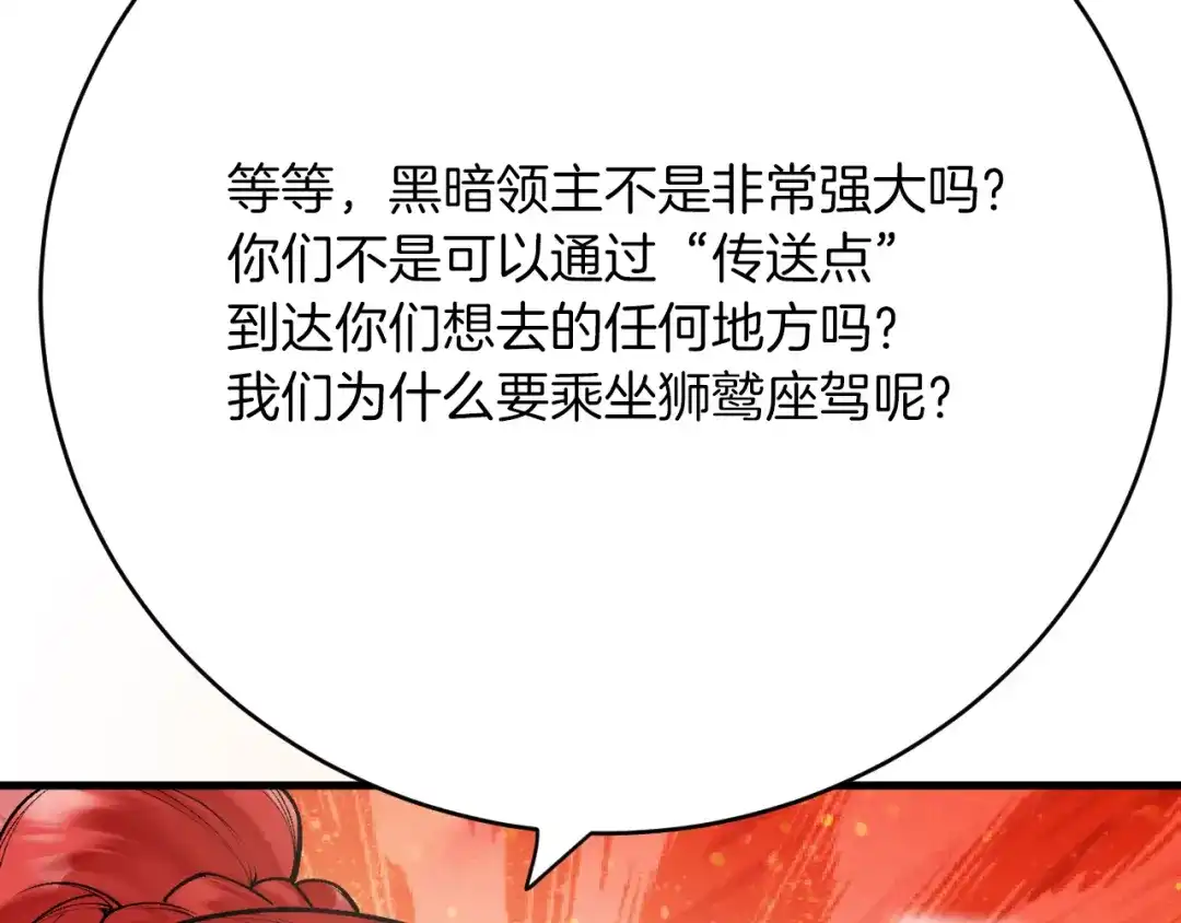 《拒做黑龙的囚爱新娘》第26话 约会日 第59页