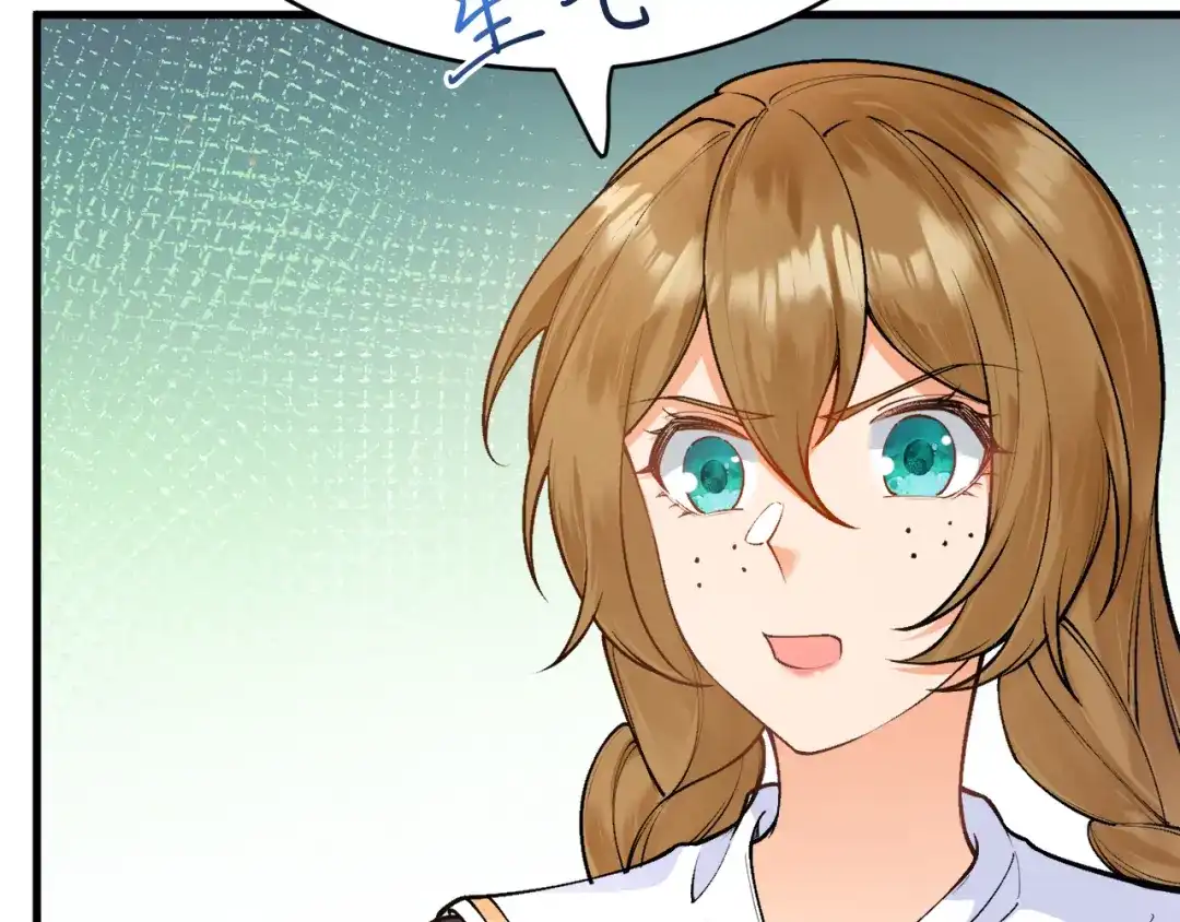 《拒做黑龙的囚爱新娘》第26话 约会日 第9页