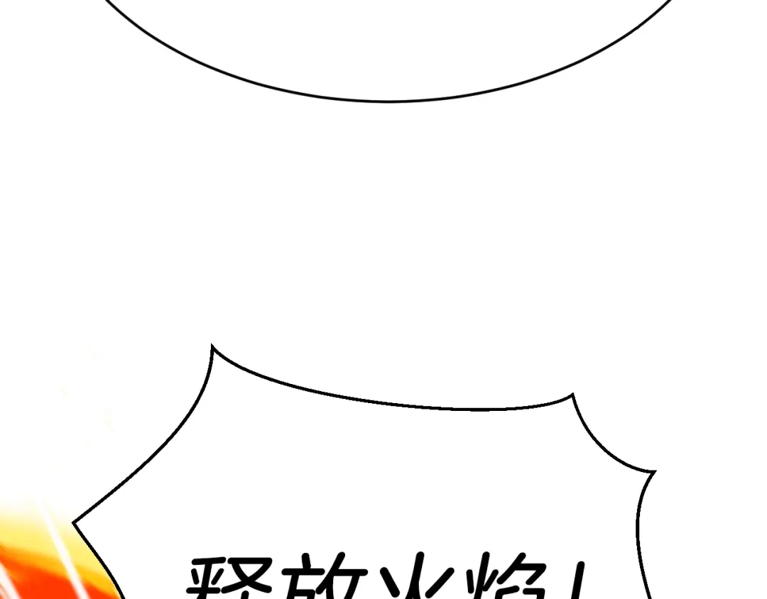 《拒做黑龙的囚爱新娘》第27话 激怒 第65页