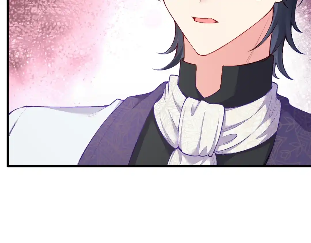 《拒做黑龙的囚爱新娘》第27话 激怒 第11页