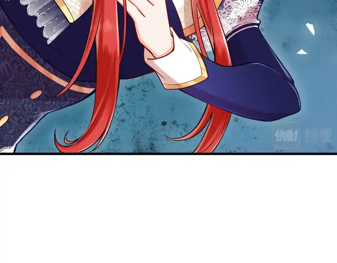 《拒做黑龙的囚爱新娘》第27话 激怒 第116页