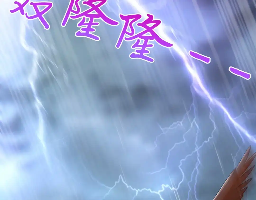 《拒做黑龙的囚爱新娘》第27话 激怒 第82页