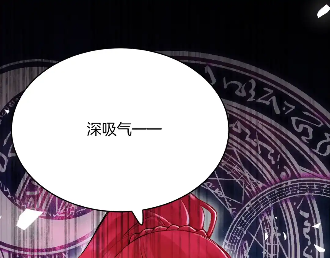 《拒做黑龙的囚爱新娘》第27话 激怒 第114页