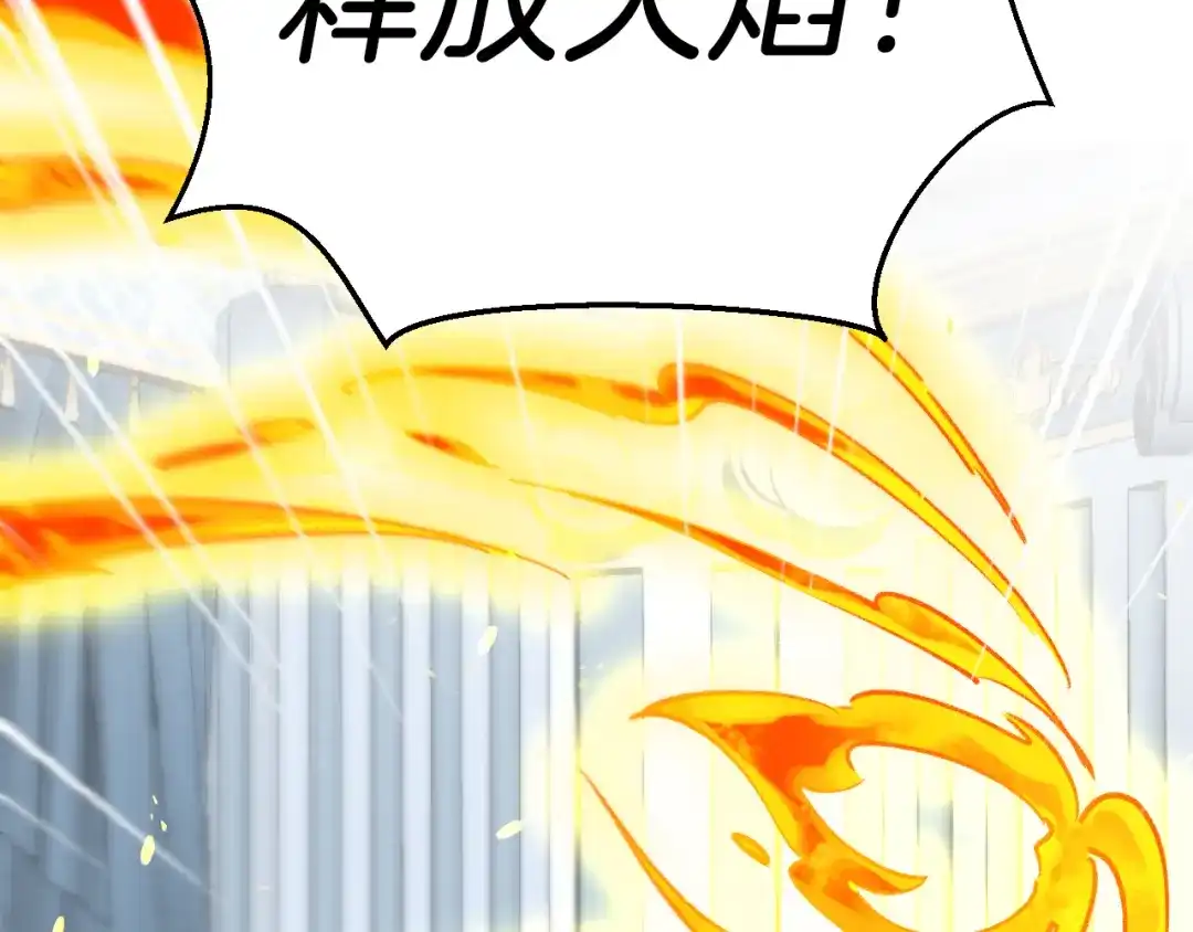 《拒做黑龙的囚爱新娘》第27话 激怒 第66页