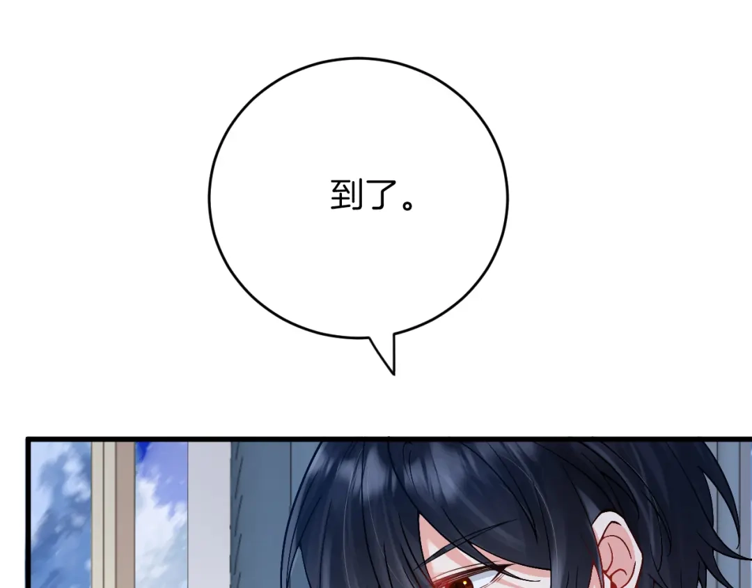 《拒做黑龙的囚爱新娘》第28话 噩梦？ 第128页