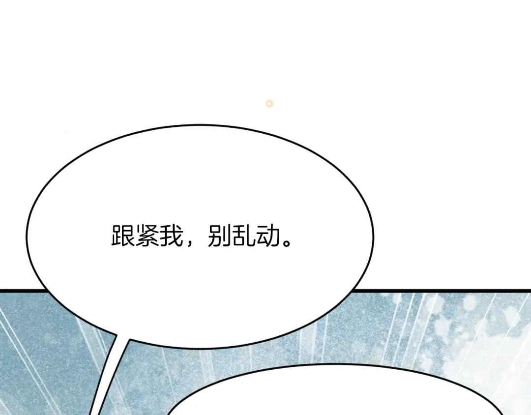 《拒做黑龙的囚爱新娘》第28话 噩梦？ 第106页
