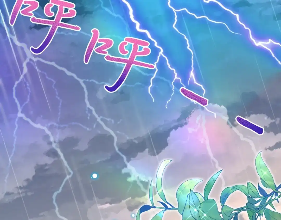 《拒做黑龙的囚爱新娘》第28话 噩梦？ 第96页
