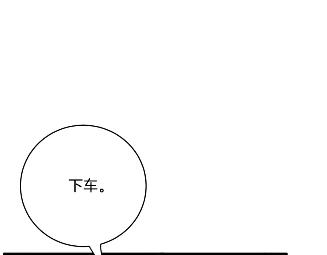 《拒做黑龙的囚爱新娘》第28话 噩梦？ 第130页