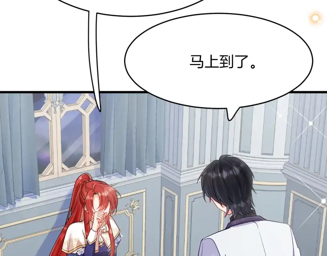 《拒做黑龙的囚爱新娘》第28话 噩梦？ 第104页