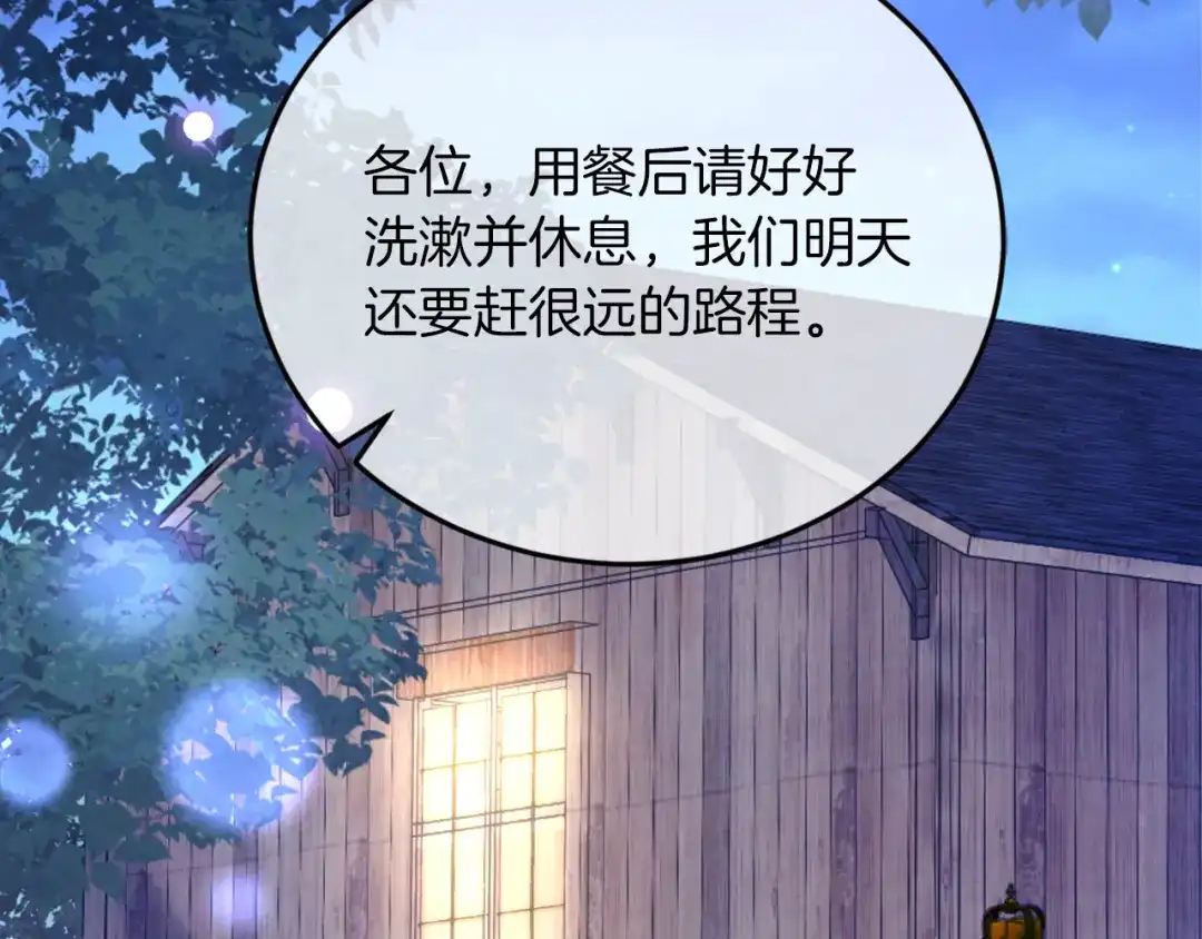 《拒做黑龙的囚爱新娘》第2话 新娘候选人 第58页