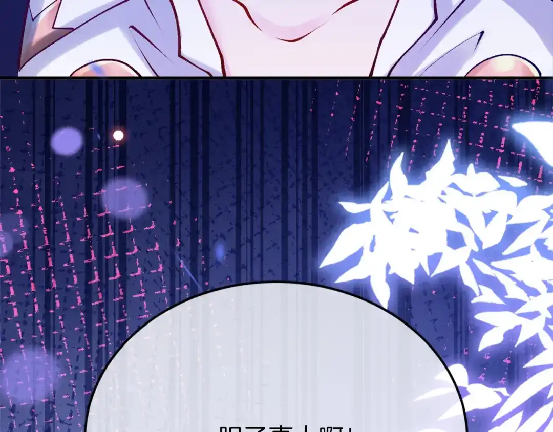《拒做黑龙的囚爱新娘》第2话 新娘候选人 第108页