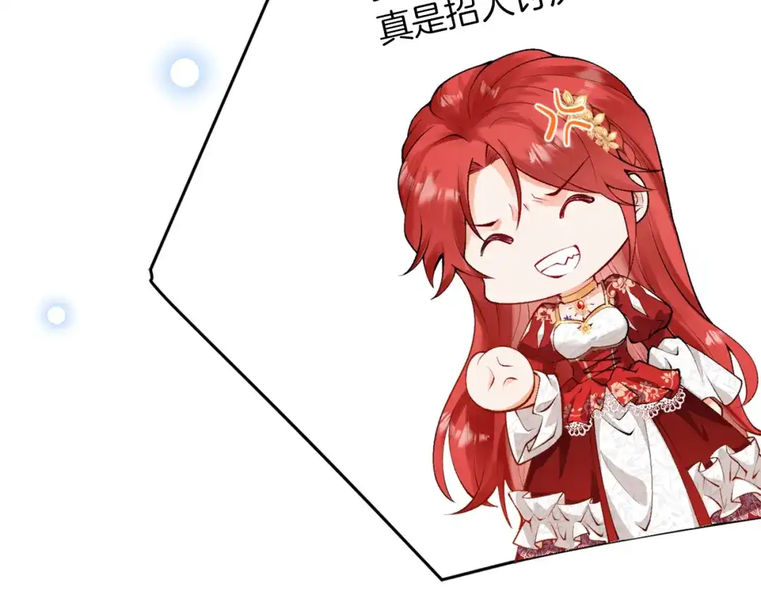 《拒做黑龙的囚爱新娘》第2话 新娘候选人 第89页