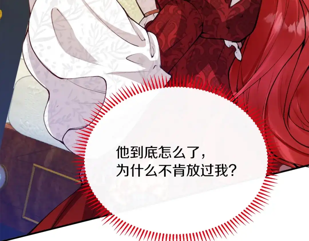 《拒做黑龙的囚爱新娘》第2话 新娘候选人 第22页