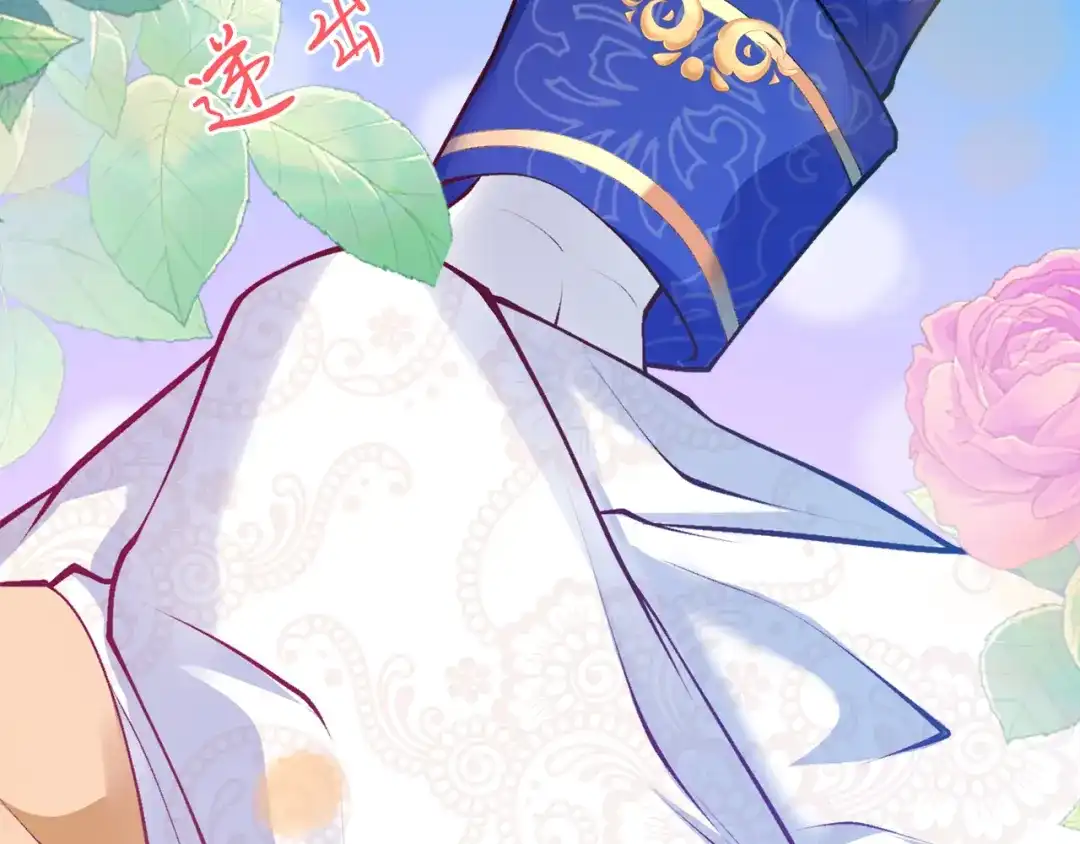 《拒做黑龙的囚爱新娘》第2话 新娘候选人 第104页