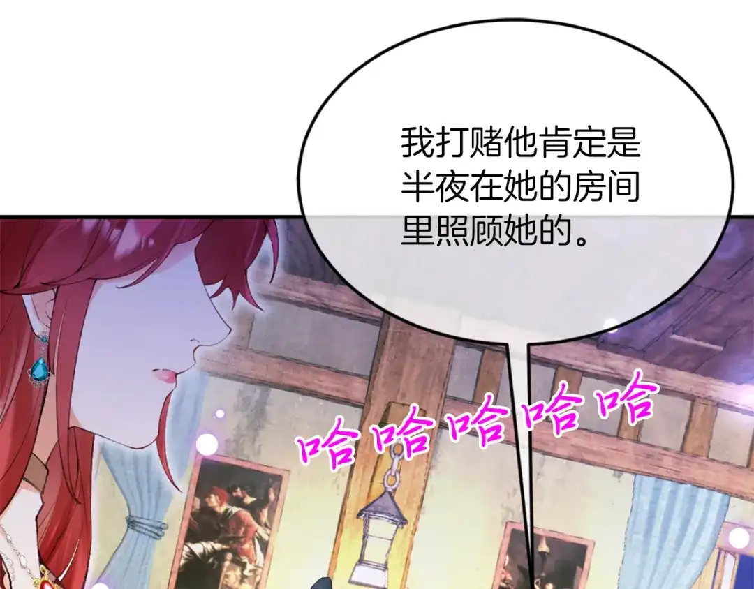 《拒做黑龙的囚爱新娘》第2话 新娘候选人 第63页
