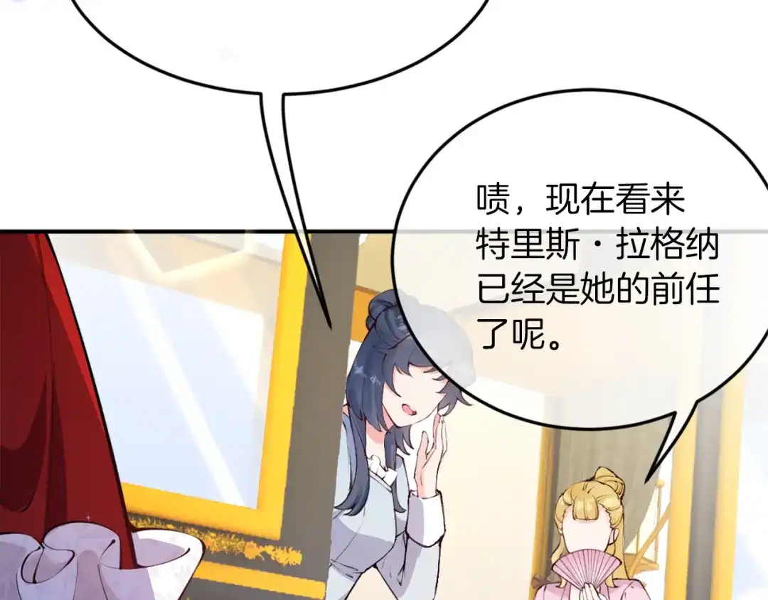 《拒做黑龙的囚爱新娘》第2话 新娘候选人 第18页