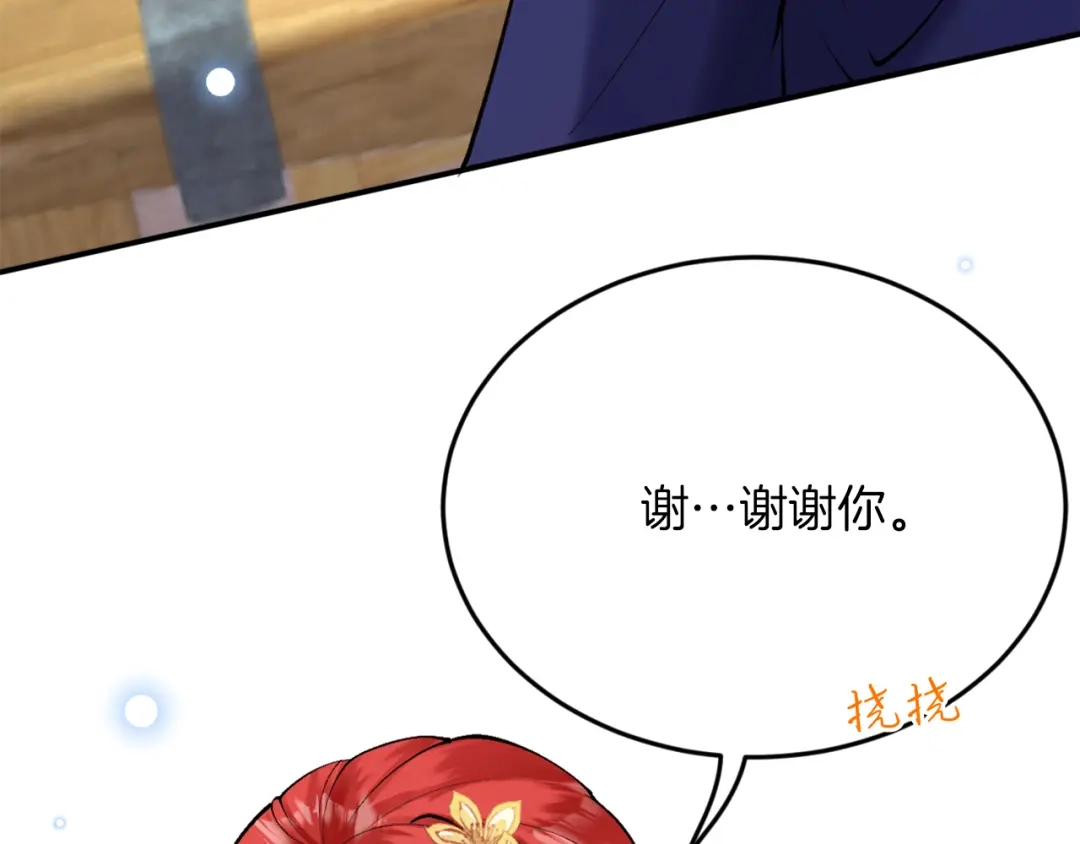 《拒做黑龙的囚爱新娘》第2话 新娘候选人 第82页