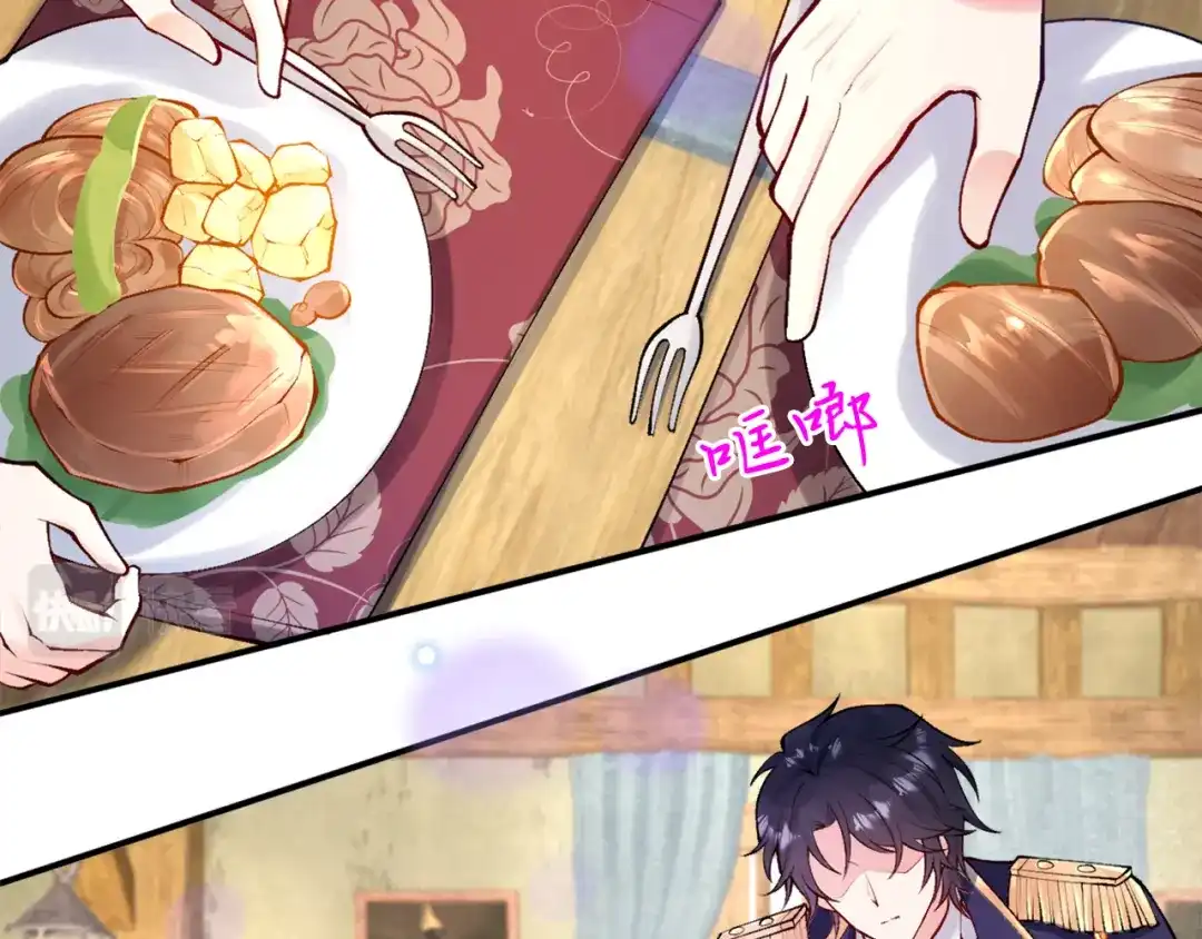 《拒做黑龙的囚爱新娘》第2话 新娘候选人 第77页