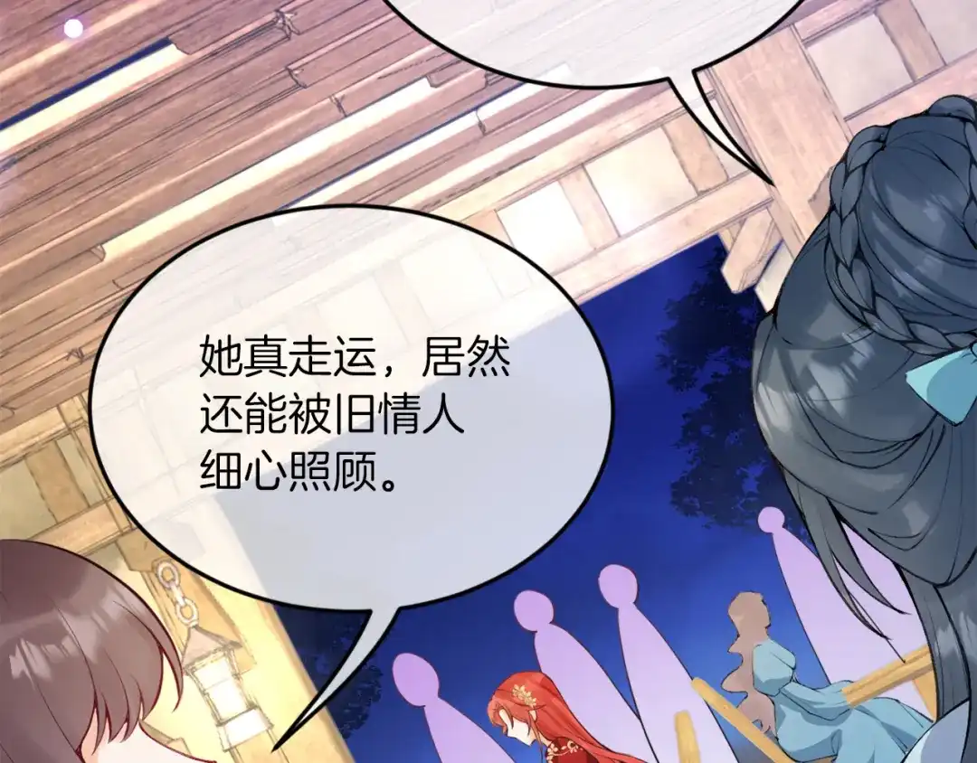 《拒做黑龙的囚爱新娘》第2话 新娘候选人 第61页