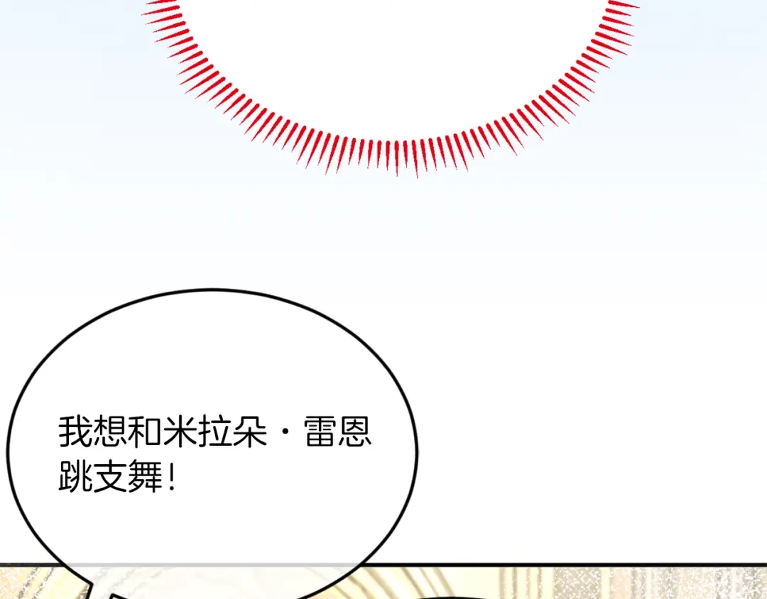 《拒做黑龙的囚爱新娘》第2话 新娘候选人 第44页