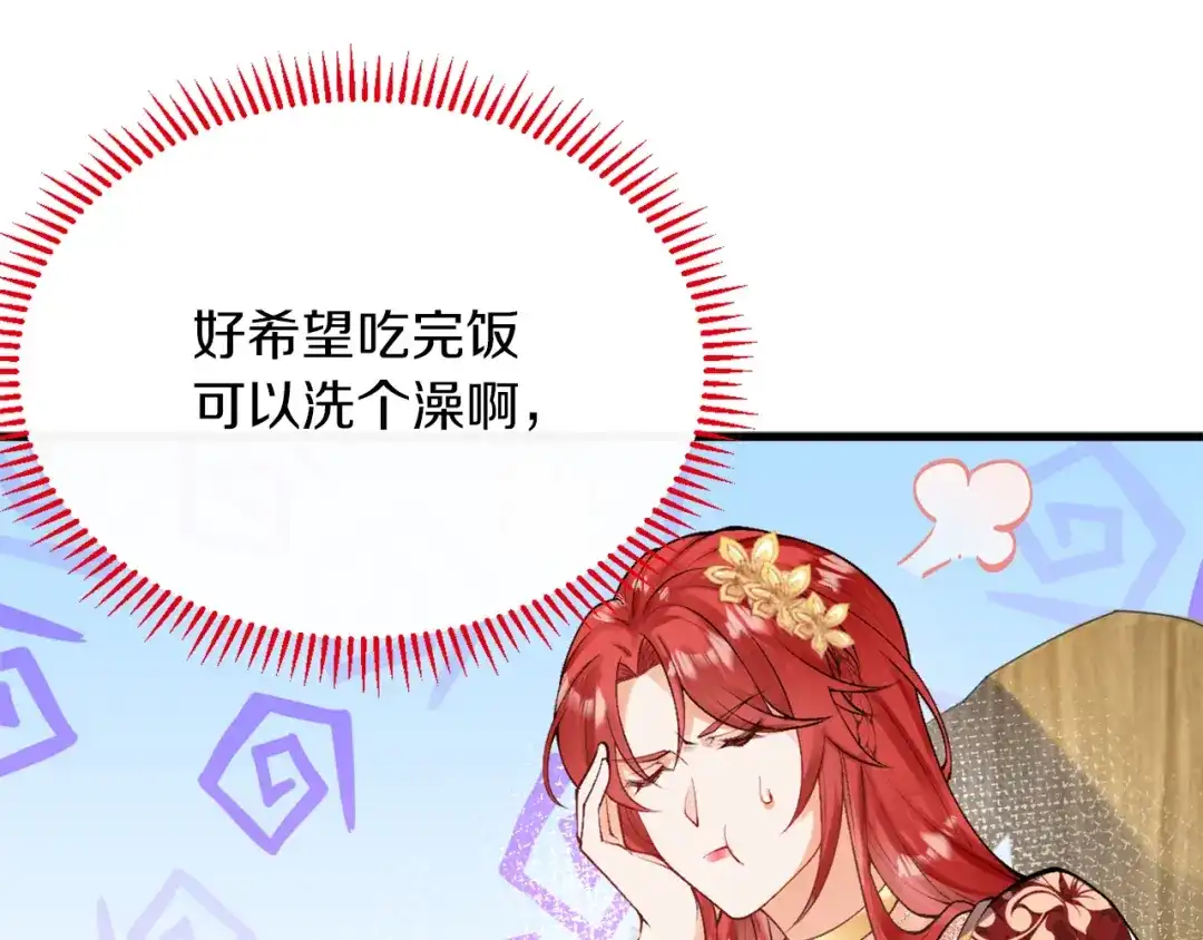 《拒做黑龙的囚爱新娘》第2话 新娘候选人 第92页