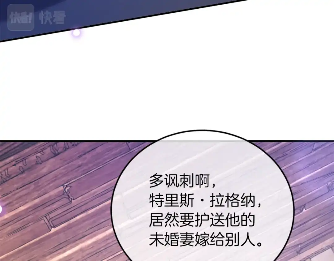 《拒做黑龙的囚爱新娘》第2话 新娘候选人 第60页