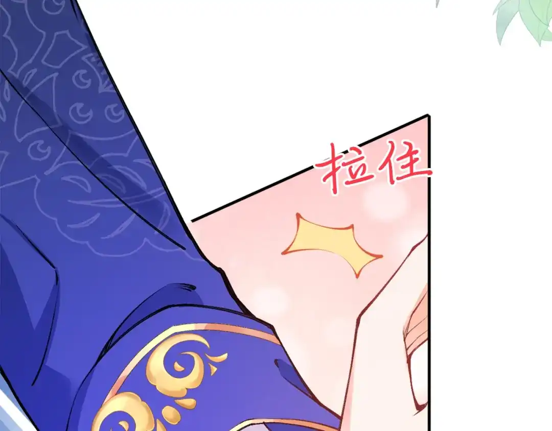 《拒做黑龙的囚爱新娘》第2话 新娘候选人 第11页