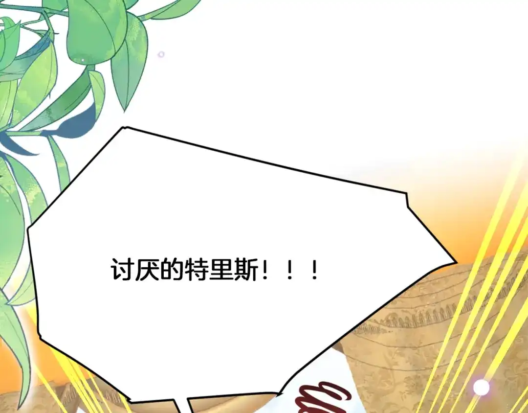 《拒做黑龙的囚爱新娘》第2话 新娘候选人 第52页